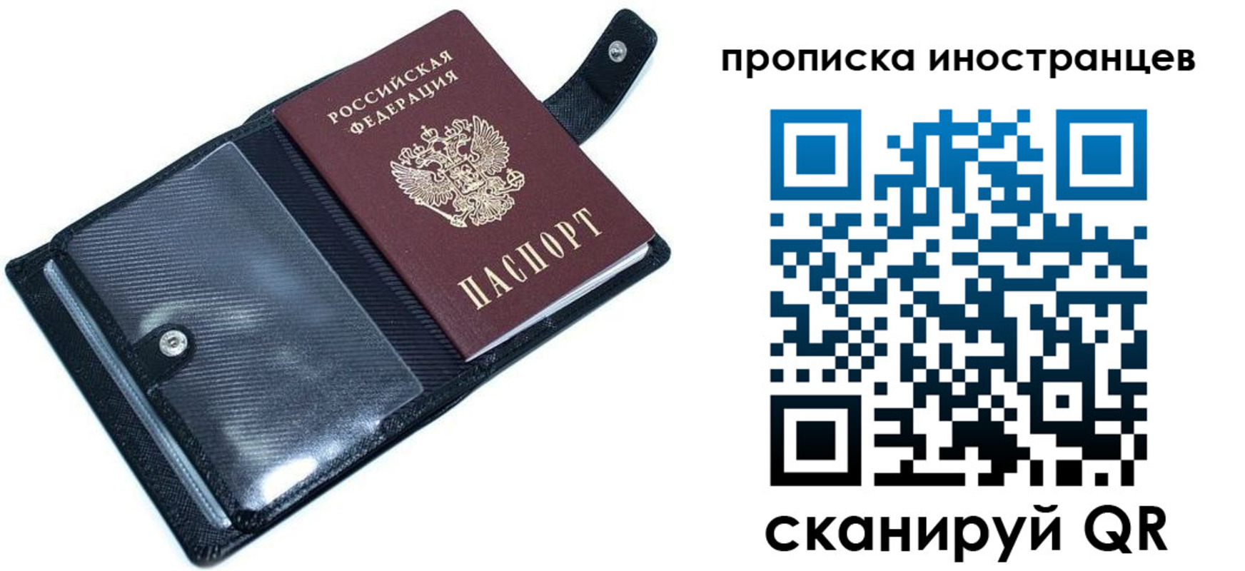 где прописаться в Ногинске