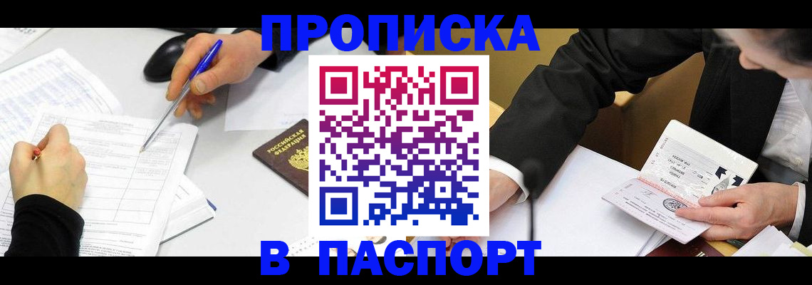 временная регистрация госуслуги в Ногинске