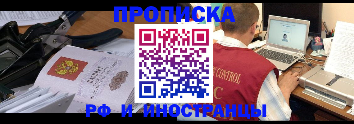 найти адрес прописки в Ногинске